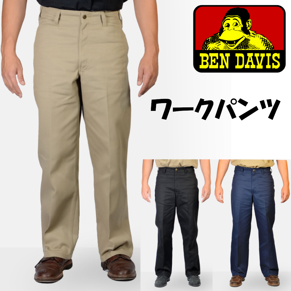 Ben Davis【ベンデイビス】　オリジナルBen's　パンツ