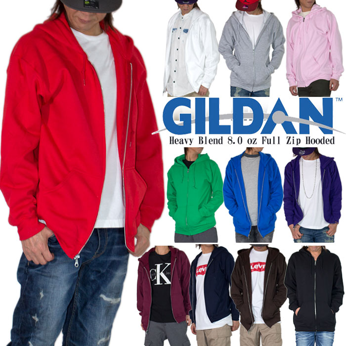 【定番】GILDAN (ギルダン) 8.0 oz ZIPパーカー 無地 (USAライン) #18600