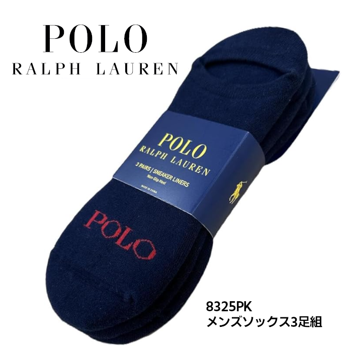 POLO RALPH LAUREN  靴下 3足セット ソックス 8325PK 【ポロラルフローレン】