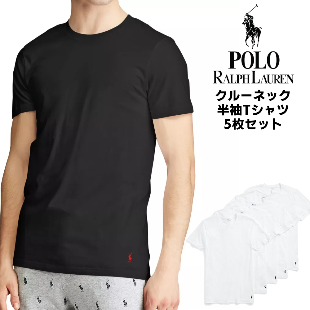 POLO RALPH LAUREN クルーネックTシャツ 5枚セット NCCNP5 【ポロラルフローレン】