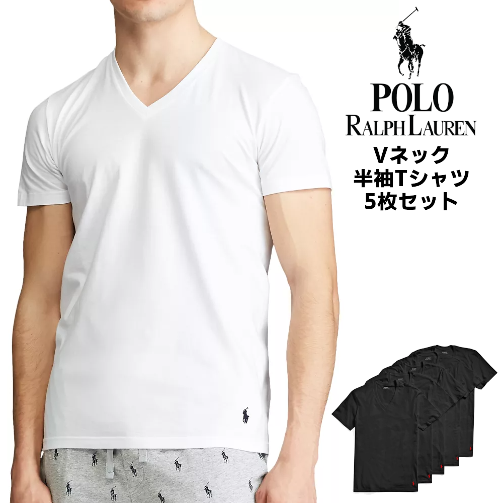 POLO RALPH LAUREN VネックTシャツ 5枚セット NCVNP5 【ポロラルフローレン】