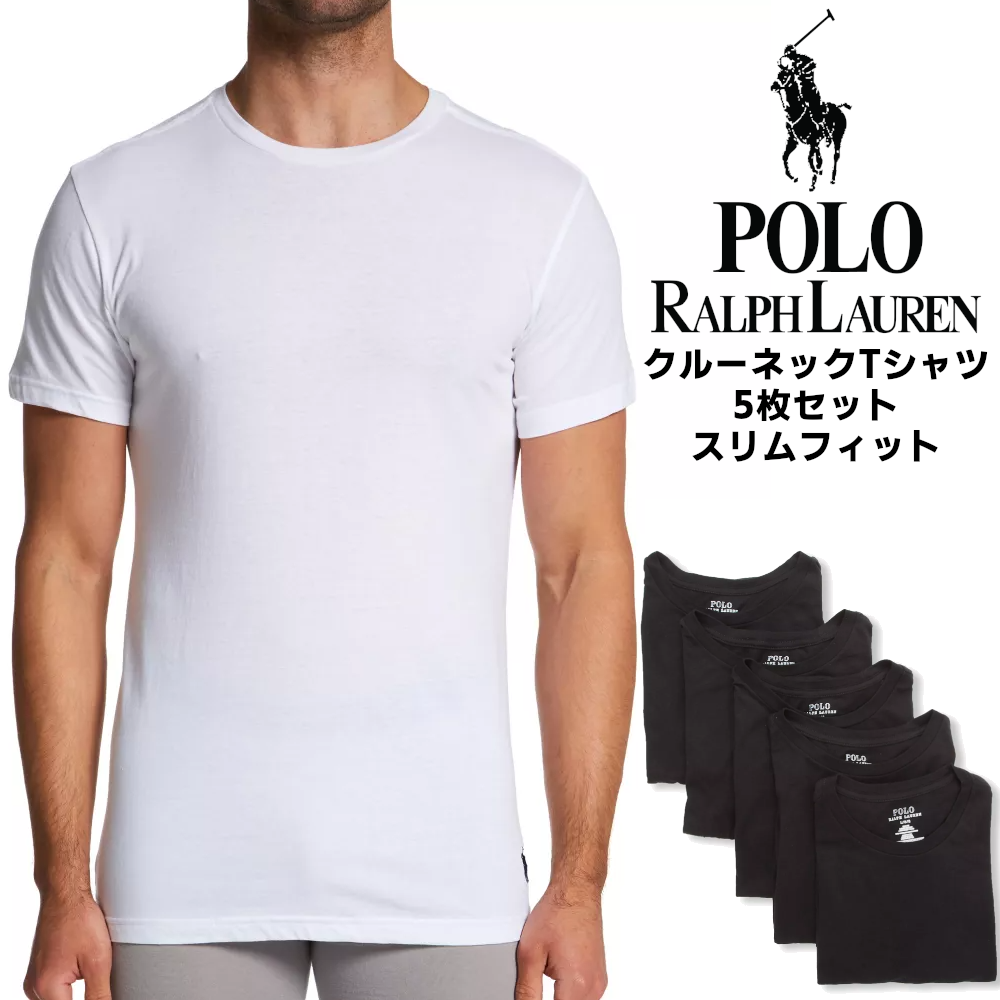 POLO RALPH LAUREN クルーネックTシャツ 5枚セット スリムフィット NSCNP5 【ポロラルフローレン】