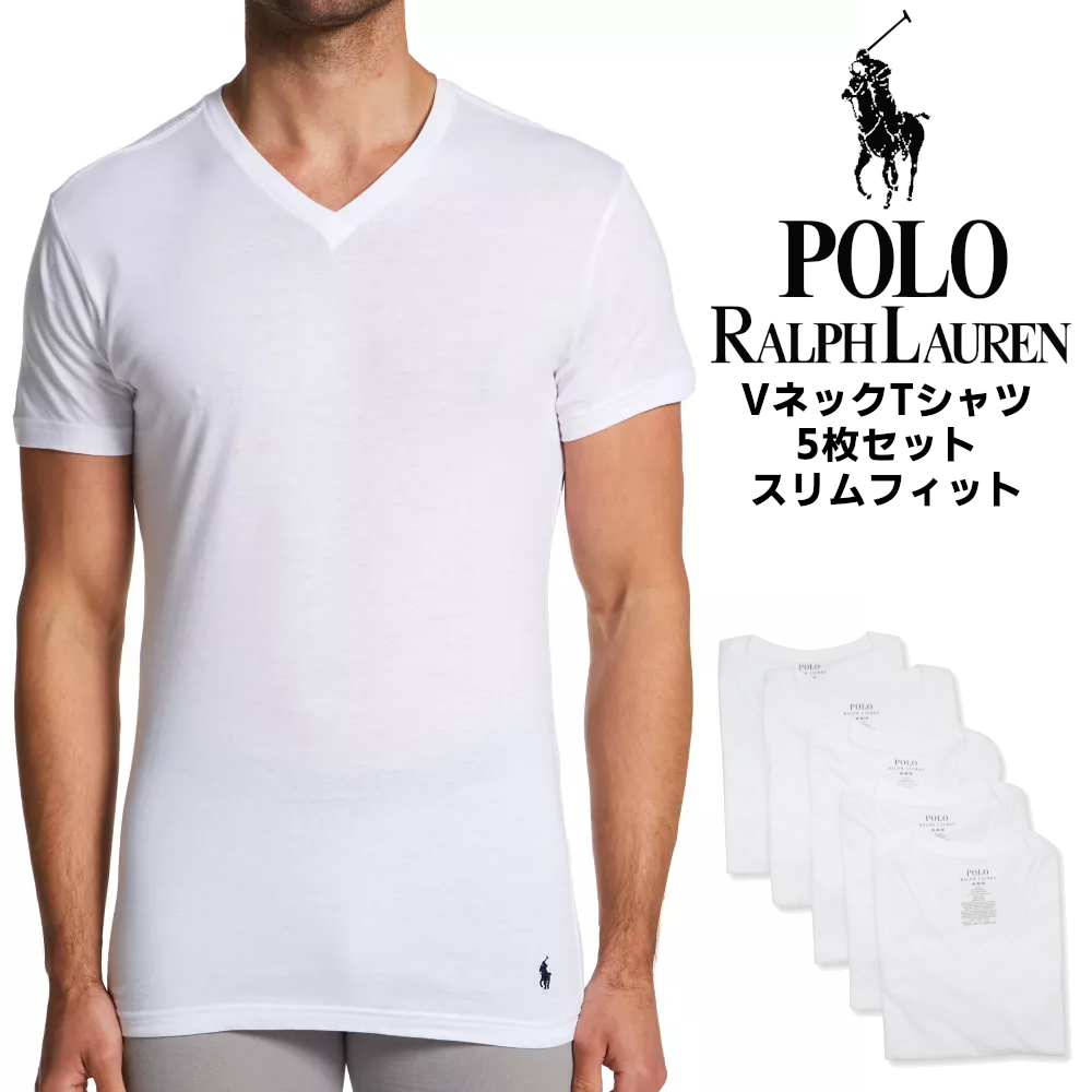 POLO RALPH LAUREN VネックTシャツ 5枚セット スリムフィット NSVNP5 【ポロラルフローレン】