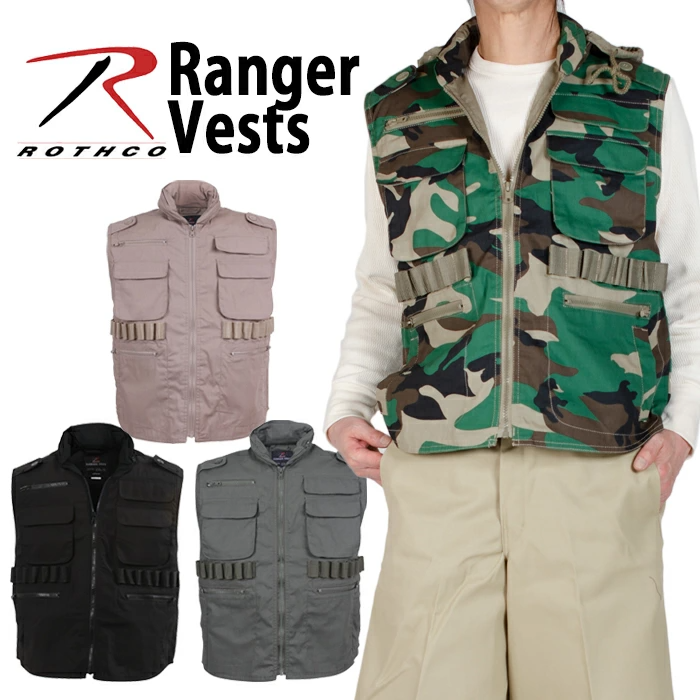 ROTHCO【ロスコ】レンジャーベスト 11ポケット 4色　Ranger Vests