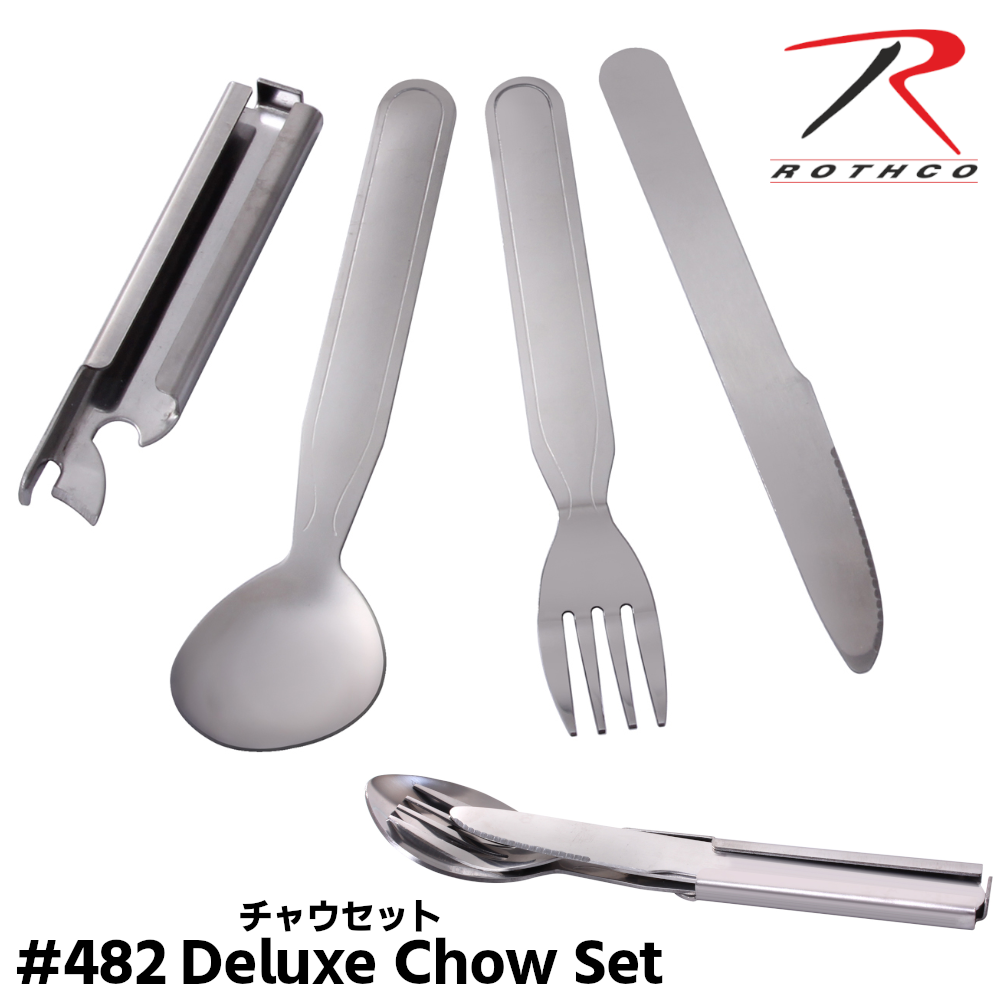 ROTHCO (ロスコ) 携帯用カトラリーセット チャウキット #482 Deluxe Chow Set
