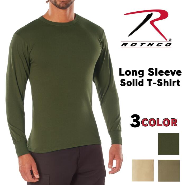 ROTHCO ロスコ ソリッドカラー 長袖Tシャツ Long Sleeve Solid T-Shirt