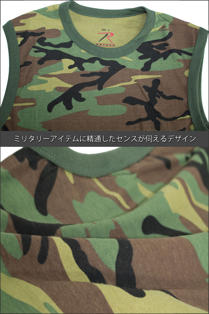 ROTHCO【ロスコ】ノースリーブTシャツ 迷彩 #6700 Woodland Camo Muscle Shirt | アメカジ衣料 卸売り ...