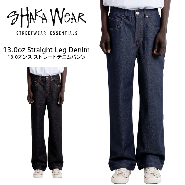 SHAKA WEAR (シャカウェア) 13oz デニムパンツ ストレート ルーズフィット (13.0oz Straight Leg Denim)