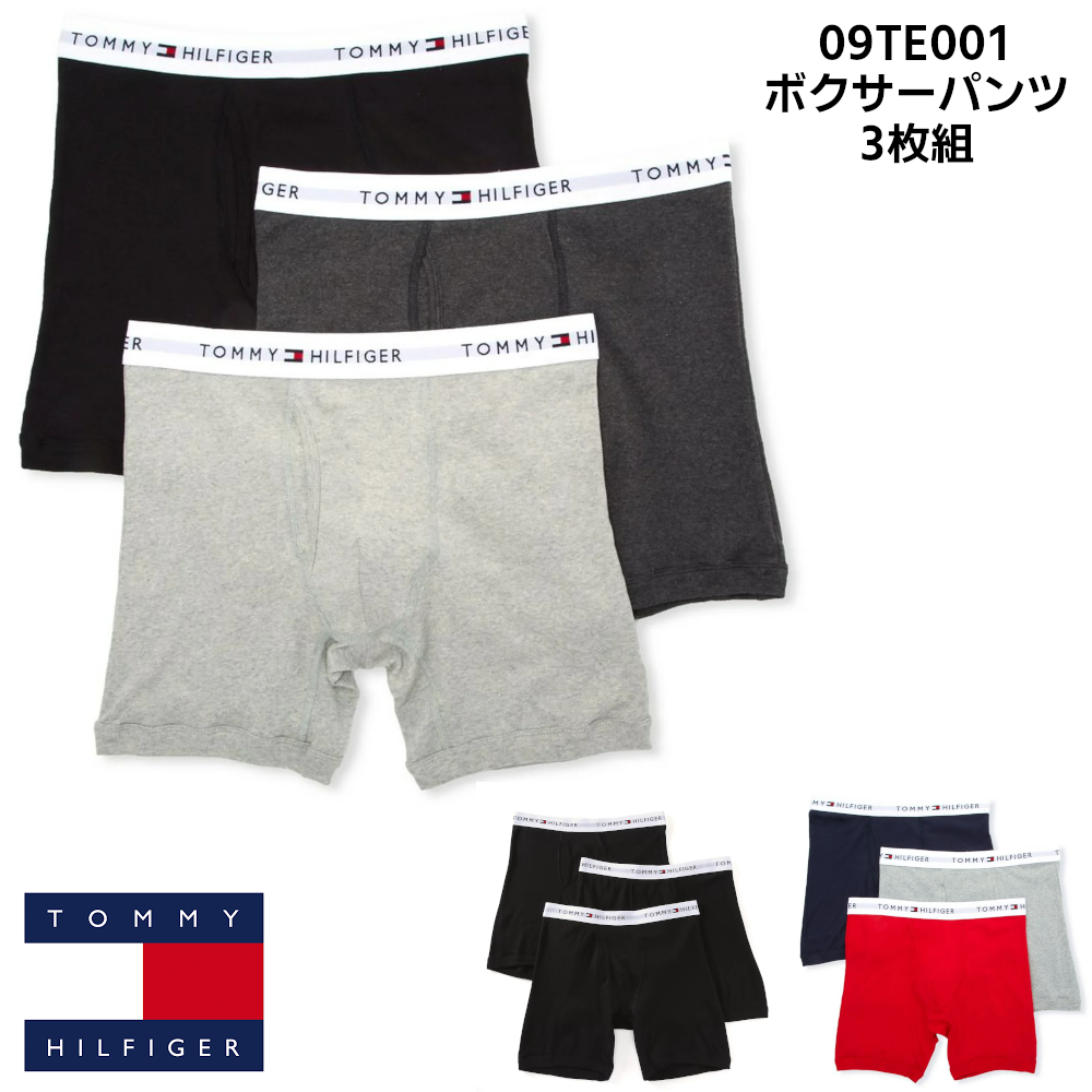 TOMMY HILFIGER トミーヒルフィガー 3枚セット ボクサーパンツ 09TE001