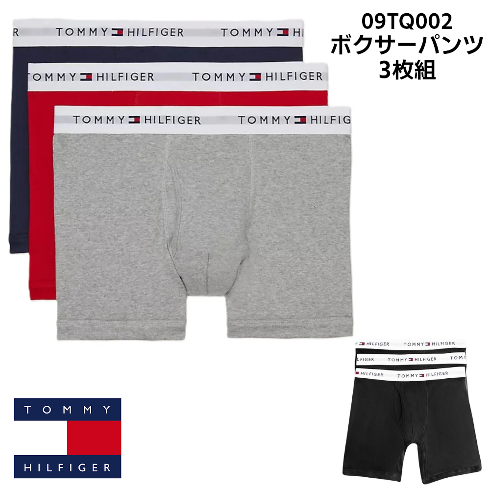 TOMMY HILFIGER トミーヒルフィガー 3枚セット ショート ボクサーパンツ 09TQ002