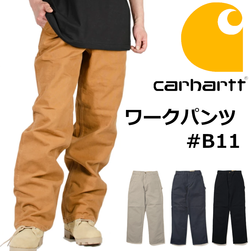 CARHARTT　 (カーハート)　ウォッシュダック　パンツ　WASHED DUCK WORK PANTS　#B11