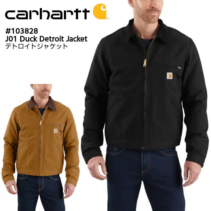 CARHARTT カーハート デトロイトジャケット Iconic J01 Duck Detroit Jacket 103828