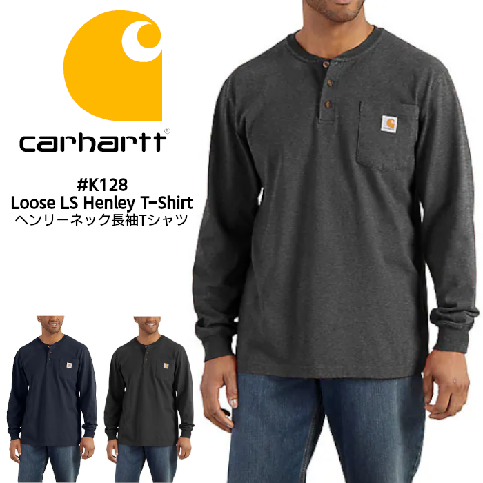 CARHARTT カーハート 長袖ヘンリーTシャツ Dearborn Loose LS Henley T-Shirt K128