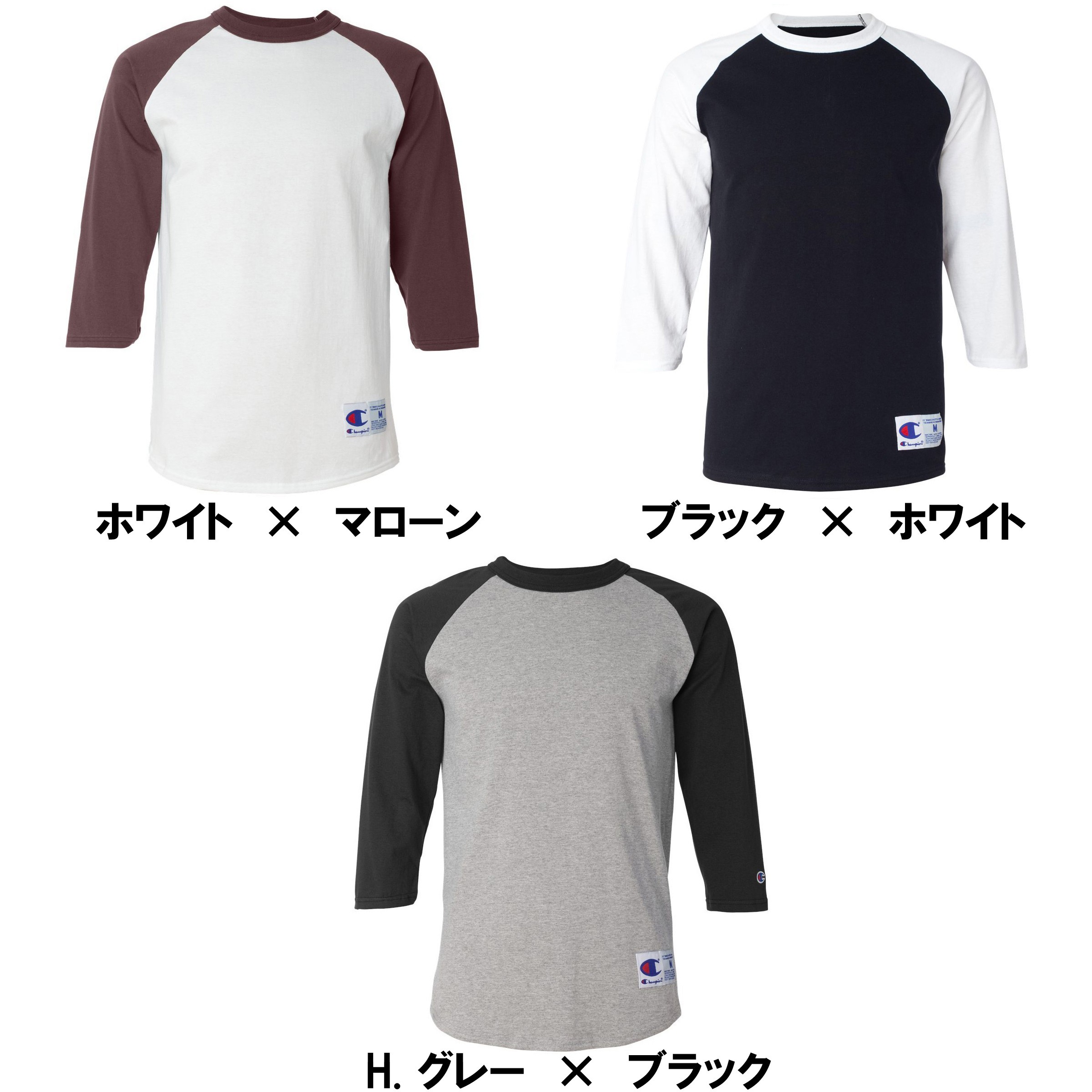 CHAMPION (チャンピオン) ＃T137 7分袖 ラグラン ベースボールTシャツ