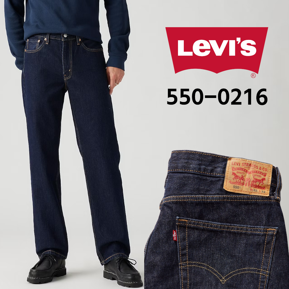 Levi's（リーバイス）550-0216　ジーンズ　リラックスフィット　(550 Relaxed Fit Men's Jeans)