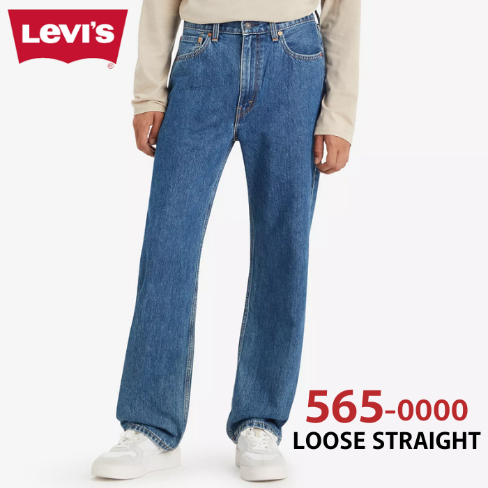 Levi's リーバイス 565-0000 ルーズストレート ジーンズ 565 Loose Straight Men's Jeans