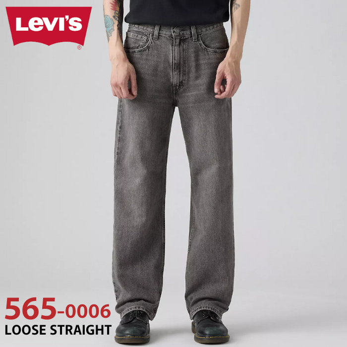 Levi's リーバイス 565-0006 ルーズストレート ジーンズ 565 Loose Straight Men's Jeans