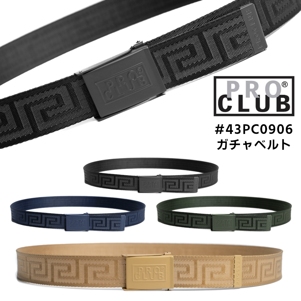 PROCLUB #43PC0906 ガチャベルト PC Link Belt プロクラブ